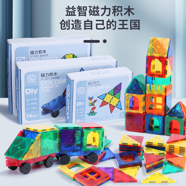 children Large Magnetic sheet Building blocks Puzzle Jigsaw puzzle girl Free Assemble DIY initiation gift Toys
