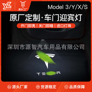 Suitable for Tesla Full-series Welcome Light Model3/Y/X/s Door Atmosphere Light Warning Modification Accessories Artifact