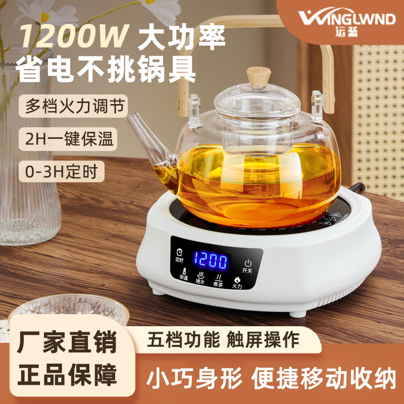 迷你煮茶电茶炉套装电陶炉小型家用不挑锅摩卡壶电用炉烧水炉美规