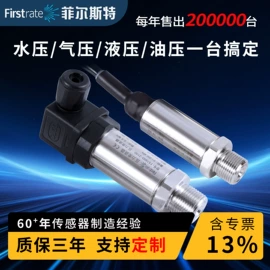 压力变送器;风速风向仪;压力传感器
