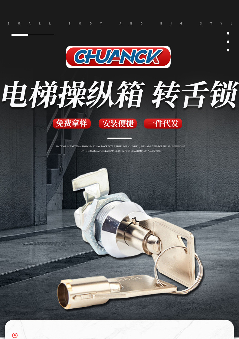 19MM转舌锁 CK1301