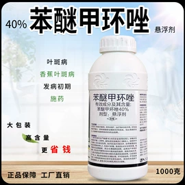 杀菌剂;杀虫剂;营养液