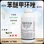 农用水稻小麦农药