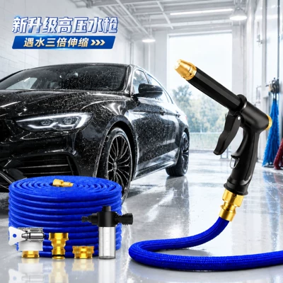 Car Supplies High-Pressure Car Wash Water Gun with Retractable Hose, Copper-Plated Nozzle, Long Handle, Dual-Use for Home and Car, High-Pressure Car Wash Gun