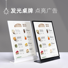 LED發光廣告展示牌高檔桌面金屬台卡酒水菜單價格表海報立牌桌牌