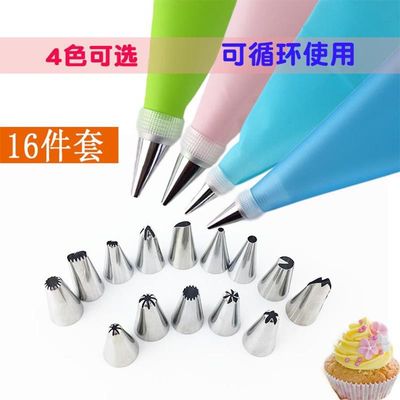 Reusable silica gel Cream Bag stainless steel Decorating mouth household suit Baking Tools Decorating Bag