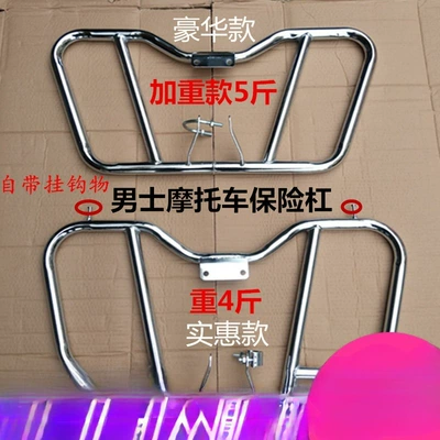 Yamaha 150 Universal Prince – Motorcycle bumper