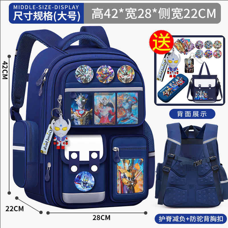 小学生儿童书包奥特曼一二三到六年级男童减负护脊轻便大容量背包|undefined