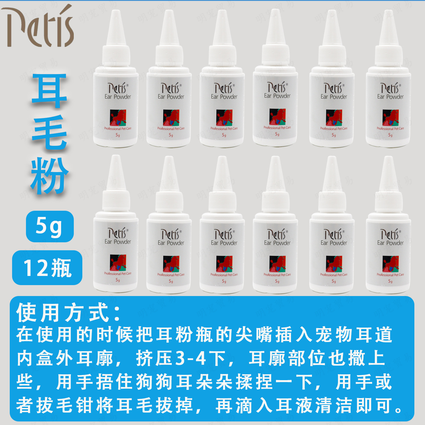 5g耳毛粉1箱 (12匹)