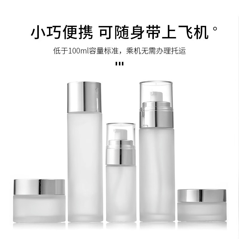 磨砂玻璃分装瓶套装按压式乳液瓶化妆水瓶喷雾瓶膏霜瓶面霜分装瓶