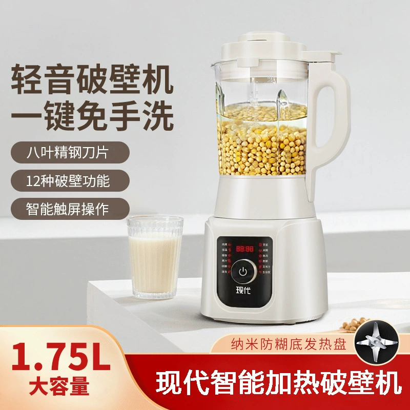全自动多功能加热壁碎机家用豆浆机炖煮机一体送货无滤网设备