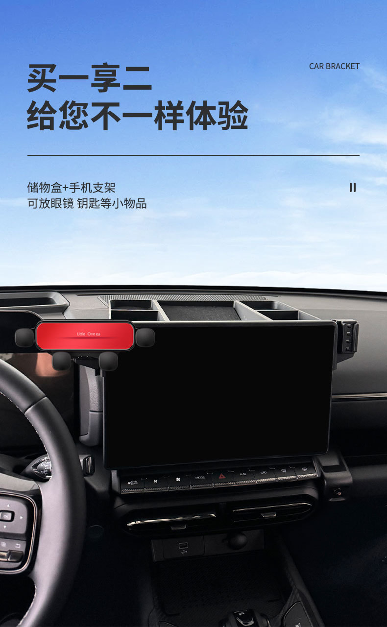 Suitable for 23-24 Model Haval Second-Generation Big Dog Dedicated Screen-Type Phone Holder Modification and Navigation Bracket Modification