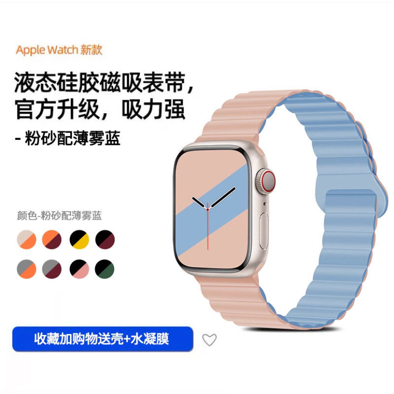 맞춤형 컬러 [핑크 샌드와 미스트 블루] √소량 재고 - iwatch9(45mm)에 적합 무료 00