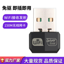�ֻ�����150M����USB��������RTL8188��������WiFi�źŽ��շ�����