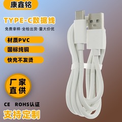 メーカー卸売り白黒type-cデータケーブルカバーabsケース充電ケーブル1a 2aデータケーブル
