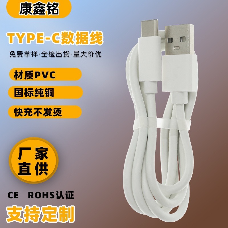 メーカー卸売り白黒type-cデータケーブルカバーabsケース充電ケーブル1a 2aデータケーブル|undefined