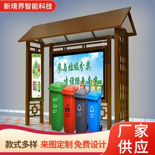 Factory garbage sorting room environmental protection hut street community intelligent garbage bin garbage recycling station garbage sorting kiosk