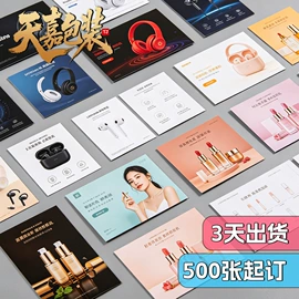 不干胶标签;纸类标签;塑料塑胶标签