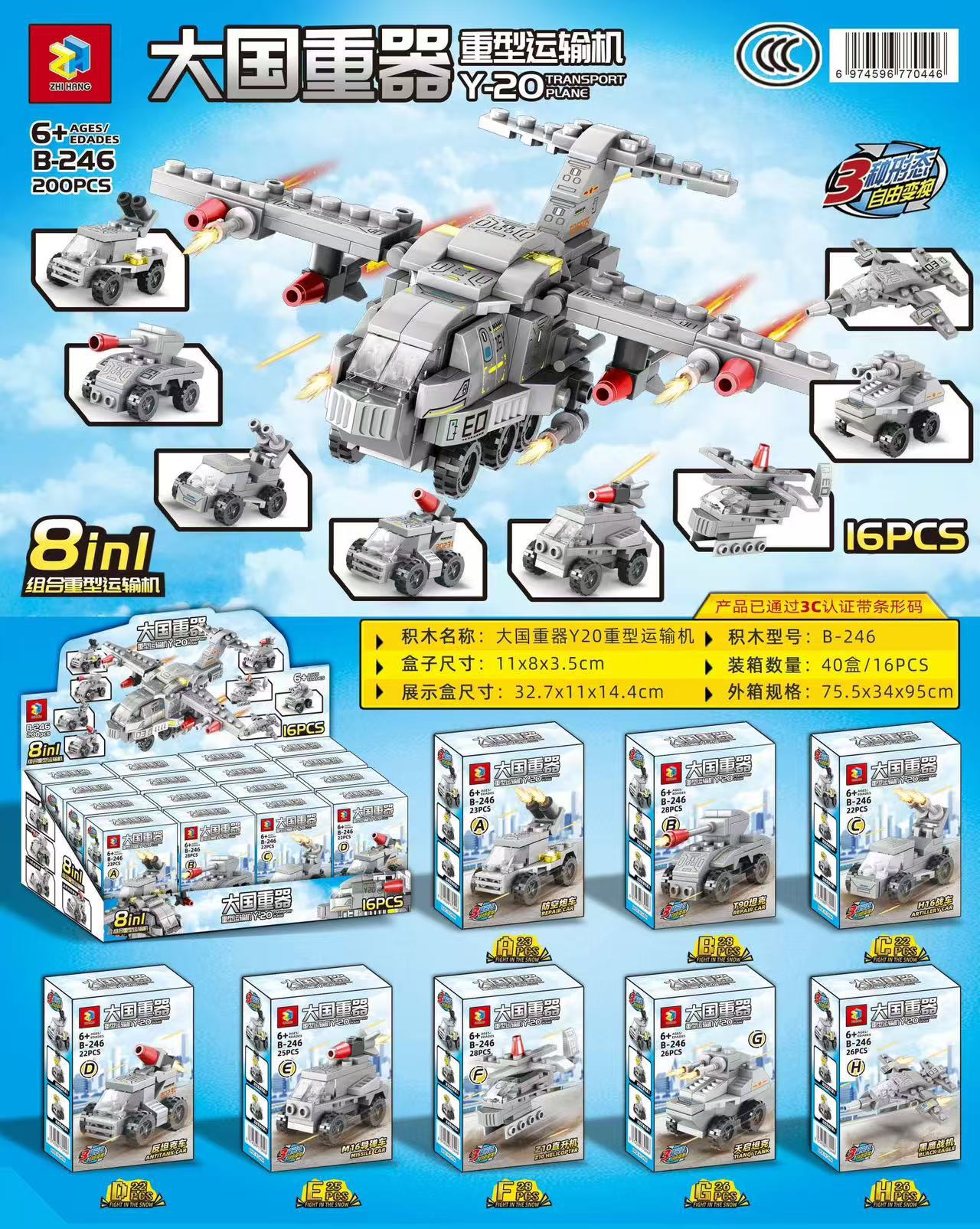 246 great power weapon model - random box (display box, order 16 for a full set)