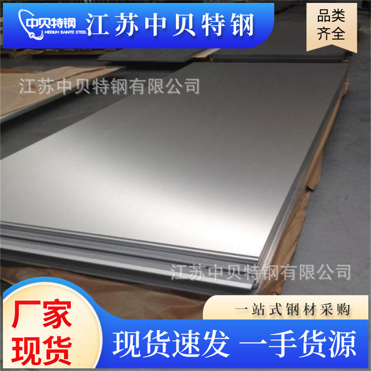太钢304不锈钢板316不锈钢卷板 镜面板/拉丝板/磨砂板/中厚板切割