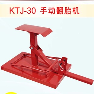 Apple Car Tire Repair Manual Tire Expansion Machine Tire Turning Equipment Ktj-30