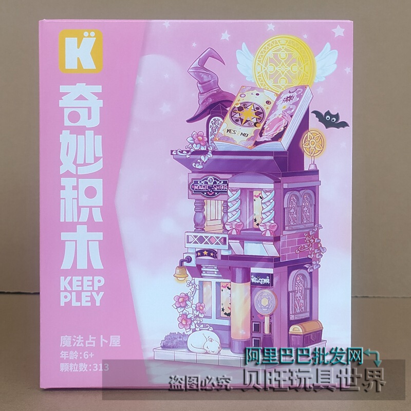 Keeppley ワンダフルビルディングブロック K28043-28046 マジックブックハウス タイムショップハウス 子供用ギフト|undefined