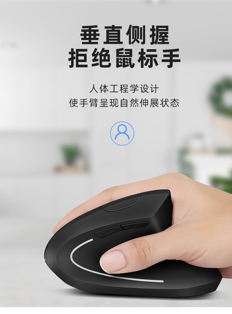 Kablosuz 2.4G dikey beşinci nesil sağ el pil şarjlı kablolu mouse Amazon yaratıcı üretici toptan satış