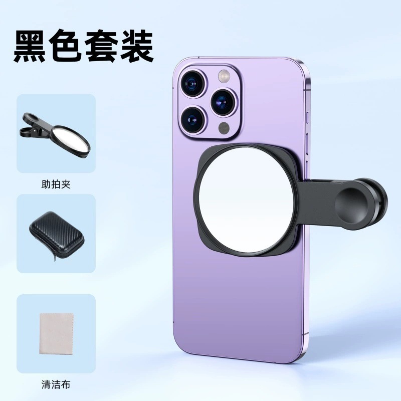 第三世代の新しい携帯電話リアカメラ高精細反射自撮りミラーリア自撮りクリップアーティファクト収納ボックス付き|undefined
