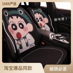 蠟筆小新可愛卡通冰絲網布夏季汽車坐墊 半包小蠻腰男女單片底座