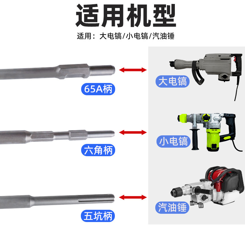 電動ピック、分割式フラットハンマー、溝掘り機、シャベル、95電動ピックヘッド、広角尖った平らな掘削機、延長ノミ|undefined