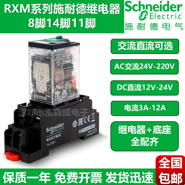 Schneam Промежуточное реле де RXM4AB2BD RXM2LB2P7 DC24V220V12V 8 ног 14 ноги малый