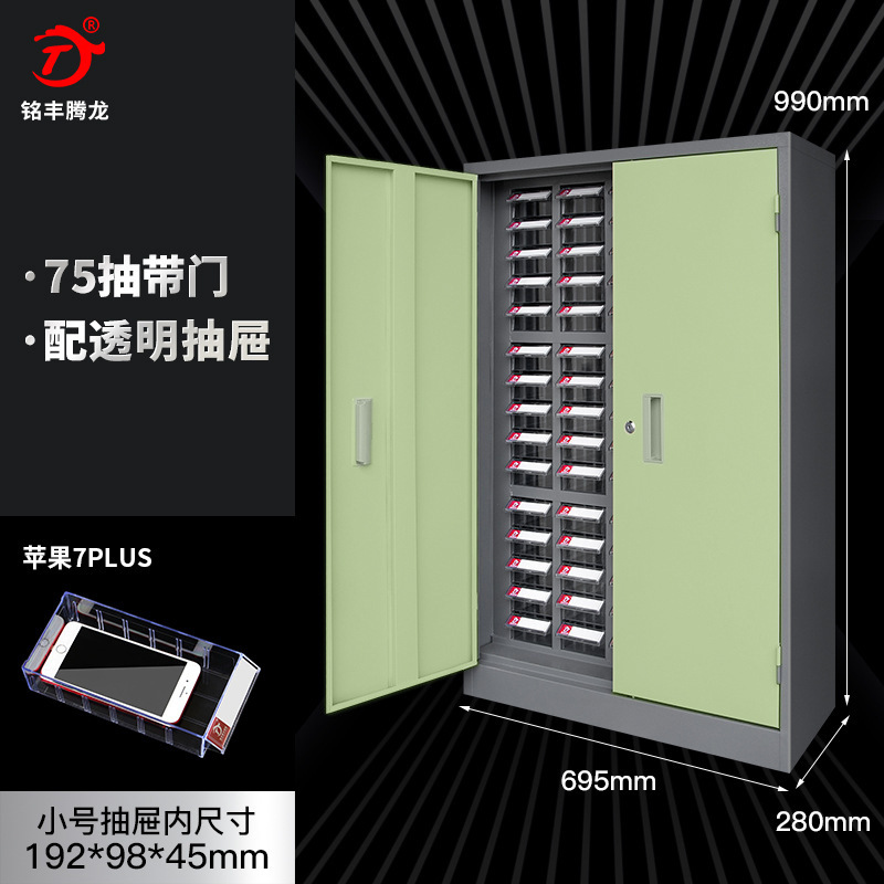【75 Pumping Door】 With a small transparent drawer