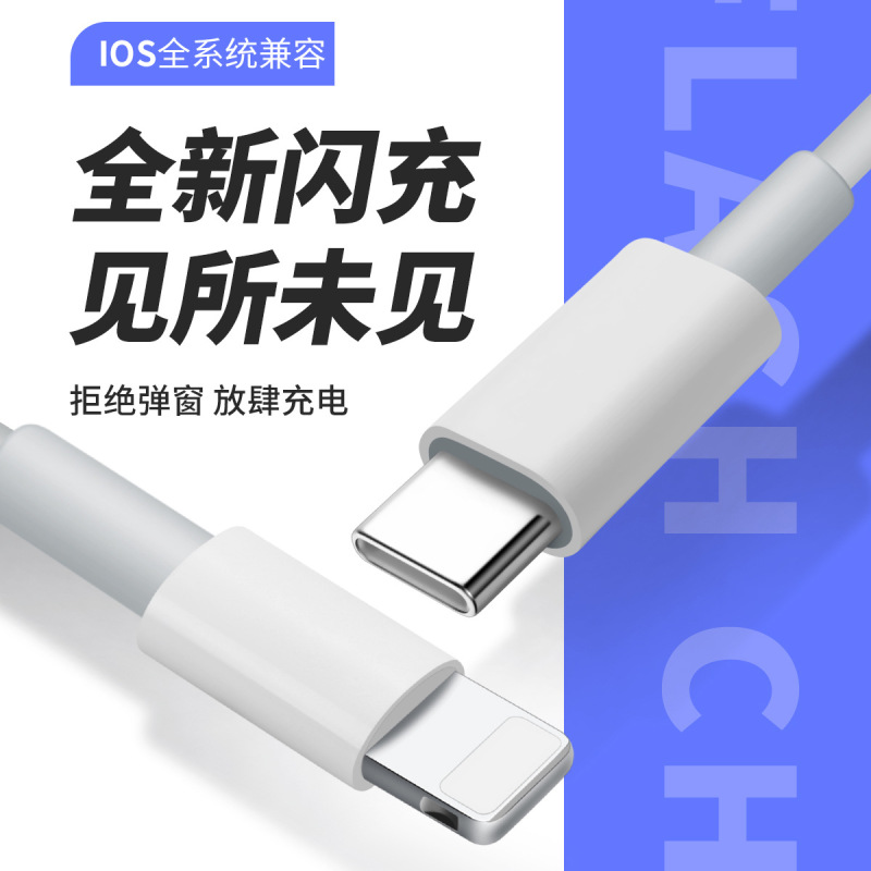 通用数据线适用苹果15iphone14 8p7xs6PD20W快充线1米USB充电线|undefined