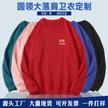 落肩卫衣外套定制男女春秋季宽松上衣潮牌圆领套头长袖休闲运动服
