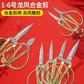 家用剪刀;厨用剪刀;办公剪刀