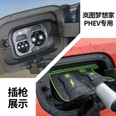 Rain Cover Silicone Protective Cover — Other Automotive Exterior Supplies - lantu-dreamer-phev