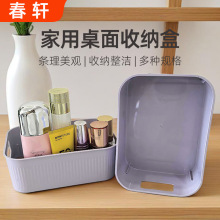 杂物收纳盒桌面塑料家用浴室整理盒梳妆台化妆品收纳盒子储物家居