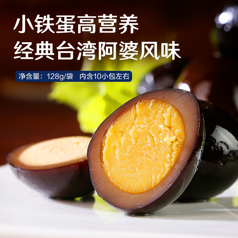 铺子香卤铁蛋128g鸡蛋鹌鹑蛋休闲盐焗零食小吃熟食香辣味批发代发