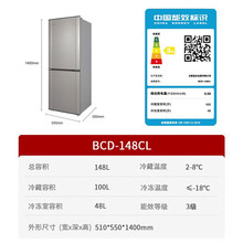 晶弘148升双门冰箱省空间低噪无扰节能省电宿舍 BCD-148CL/太空银