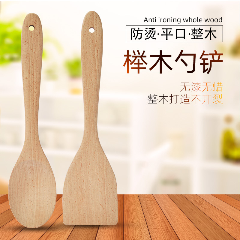 浩源厂家直供 无漆榉木铲勺 不粘锅木铲可定制logo加厚汤勺煎铲|ms