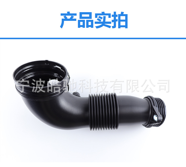 Suitable for Bmw 123 Series 4 Series 5 Series X1X3X4X5X6Z4 Turbocharged Intake Pipe Oe:A13717605638