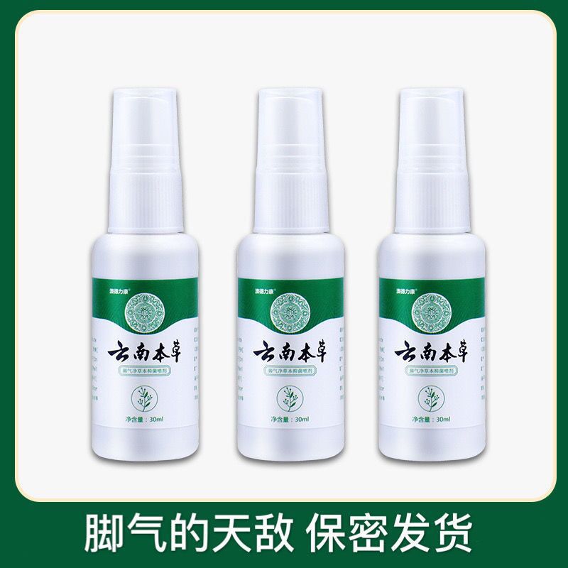Athlete's foot cleansing herbal spray Yunnan herbal athlete's foot, smelly feet, peeling and rotten feet, hair replacement