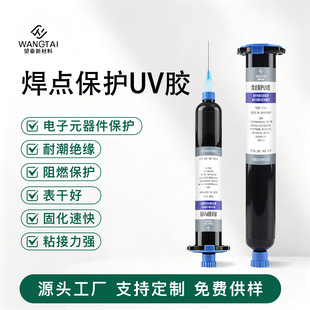��̩���c���ouv�zfpc��������a�����ٹ̶����⾀�̻��羳uv�zˮ