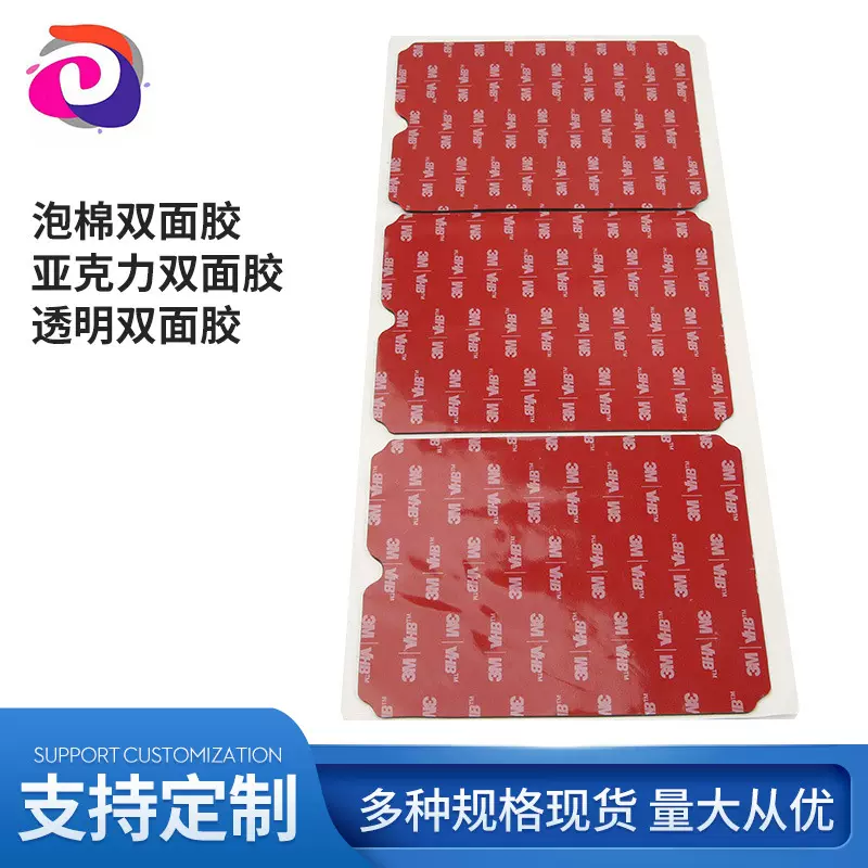 汽车支架强力双面胶5952VHB泡棉胶带无痕挂钩胶透明亚克力双面胶