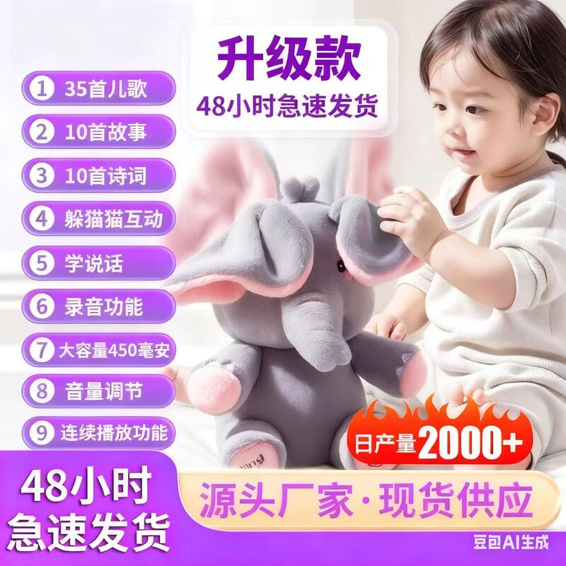 Hide-And-Seek Baby Elephant Toy Soothing Doll Raises Its Head to Practice Training for Infants Aged 0-1-3 Years Old to Learn to Speak, a Magical Tool That Can Move