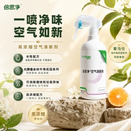 家居消毒液;衣物清洁护理;空气清新