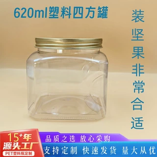 定制食品级塑料罐易拉罐pet透明塑料瓶坚果开心果腰果密封罐
