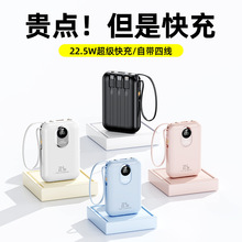 充电宝20000毫安超大容量自带线快充迷你便携移动电源power bank