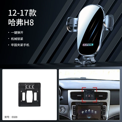 Car phone holder: car mobile phone bracket - 12-17-haver-h8