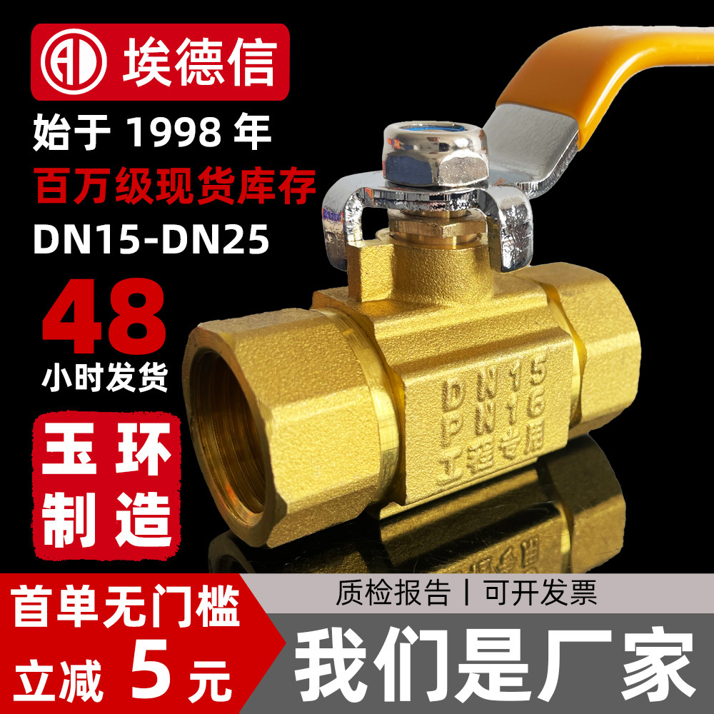 方体黄铜球阀开关热水器玉环阀门水龙头6分自来水阀门开关厂家